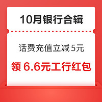 白菜汇总|10.2：通化葡萄酒16.55元、黑芝麻核桃桑葚粉9.95元、卫龙大面筋15.6元等~