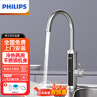 PHILIPS 飞利浦 AWH1022SS/93 电热水龙头 3400W