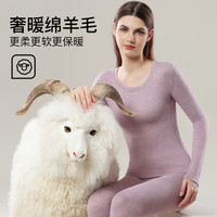 芬腾保暖内衣女士套装羊毛蚕丝加厚加绒德发热打底衫秋衣秋裤冬季