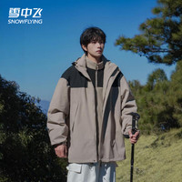 雪中飞 SNOWFLYING户外三合一冲锋夹克男秋冬季可拆卸抓绒内胆潮牌上衣服外套