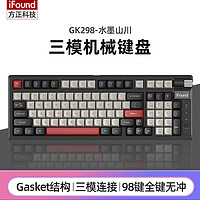 iFound 方正科技）GK298三模 2.4G/有线/蓝牙 客制化机械键盘 gasket结构  办公电竞游戏 水墨山川 黑红