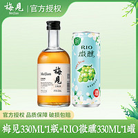 MeiJian 梅见 青梅酒微醺女士果酒330ml*1瓶+RIO锐澳鸡尾酒330ml*1罐组合装