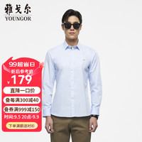 雅戈尔(YOUNGOR)长袖衬衫男素色商务时尚衬衫棉涤混纺柔软整理易烫不易皱时尚休闲 蓝色VLBF129814HFY 41