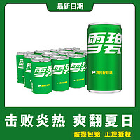 概率券：Coca-Cola 可口可乐 200ml*12罐摩登罐经典迷你版含糖碳酸饮料小瓶装易拉罐装