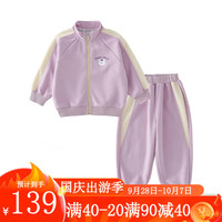 棉花堂儿童套装2024秋装宝宝卫衣女童外套春秋款男童运动套装 粉紫色 130/64
