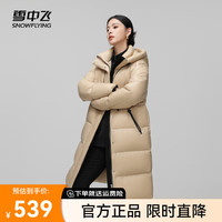 雪中飞 SNOWFLYING2024新款女士连帽加内领撞点缀长款羽绒服软糯亲肤抗寒锁温