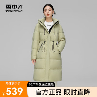 雪中飞 SNOWFLYING2024女士连帽加内领撞点缀长款羽绒服软糯亲肤抗寒锁温 豆绿 155/80A
