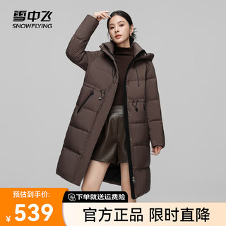 雪中飞 SNOWFLYING2024女士连帽加内领撞点缀长款羽绒服软糯亲肤抗寒锁温 咖啡 160/84A