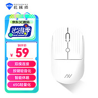 MACHENIKE 机械师 M3air 办公鼠标 双模 2.4G/蓝牙 人体工学笔记本电脑办公 -古德白