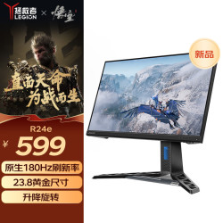 Lenovo 联想 拯救者23.8英寸FHD IPS原生180Hz刷新率 1MsGTG