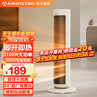 AIRMATE 艾美特 取暖器暖风机家用塔式立式摇头电暖速热卧室办公室小太阳烤火炉节能暖脚神器 即开即热丨广角取暖