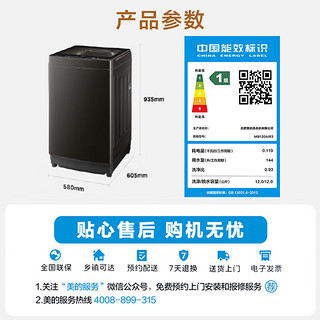 Midea 美的 元气轻氧系列 MB120AIR3 波轮洗衣机全自动 12kg大容量