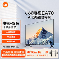 移动端、京东百亿补贴：Xiaomi 小米 电视EA70 70英寸 金属全面屏 远场语音 4K超高清智能电视机L70MA-EA