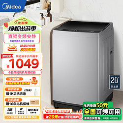 Midea 美的 波轮全自动洗衣机 直驱变频电机 一级能效专利免清洗内桶  10KG变频波轮