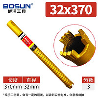 百亿补贴：BOSUN 博深工具 博深干打激光焊水钻头混凝土开孔干湿两用水钻机钻头空调打孔钻头