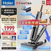 Haier 海尔 G700Pro 家用洗地机180度平躺