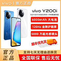 百亿补贴：vivo Y200i 新品5G智能拍照手机大内存大电池