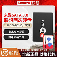 百亿补贴：Lenovo 联想 来酷移固态硬盘E2258固态128G  256G512G 1TBSata3.0大容量