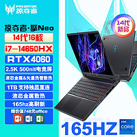 百亿补贴：acer 宏碁 掠夺者擎Neo 2024款 i7-14650HXRTX4060 2.5K 高配游戏本