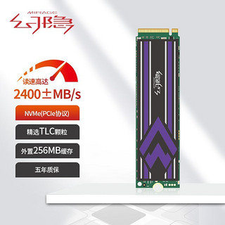 百亿补贴：幻隐 HV2050NVMe M.2 2280SSD固态硬盘PCIe3.0*4速率外置256MB缓存 256GB