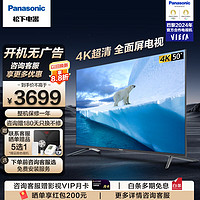 Panasonic 松下 电视机 NX680C系列 平板电视 开机无广告彩电 50英寸 TH-50NX680C 官方标配