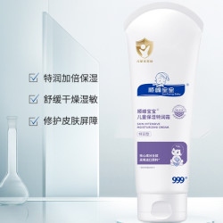 Sunflying Baby 顺峰宝宝 儿童保湿精华霜 100g