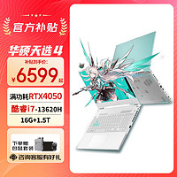 移动端、京东百亿补贴：ASUS 华硕 天选4 15.6英寸 13代i7-13620H/RTX4050/144青 16G内存 1.5T固态 定制