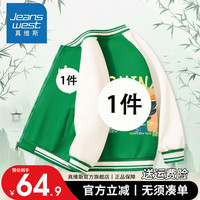 真维斯男童秋季套装春秋装2024儿童童装中大童国潮棒球服外套 【1件国潮】绿色 120