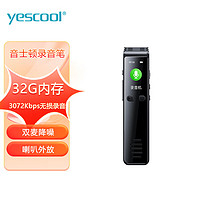 yescool 音士顿 录音笔G6 32G大容量 转文字声控高清降噪长待机学生上课培训录音器