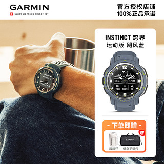 GARMIN 佳明 Instinct Crossover 中性运动手表 45mm 5014794484703