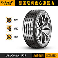 Continental 马牌 轮胎 205/55R16 91V FR UC7 适配大众朗逸/速腾/宝来