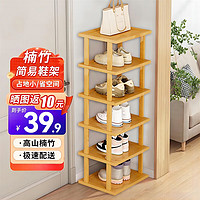 全品屋 楠竹鞋架6层25CM多功能收纳架