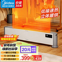 Midea 美的 石墨烯踢脚线 取暖器 电暖器 电暖气片 暖风机家用 节能省电IP24防水恒温遥控移动地暖烤火炉