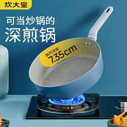 COOKER KING 炊大皇 JG26DCLH 深煎锅(26cm、有涂层、不粘、铝合金、蓝灰色)