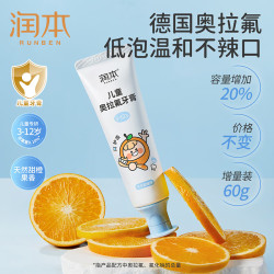 RUNBEN 润本 儿童奥拉氟牙膏 50g