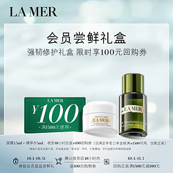 LA MER 海蓝之谜 强韧修护礼盒（面霜3.5ml+精萃水5ml）尝鲜体验装