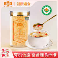 金唐 有机银耳40g/罐 有机种植可溯源 白木耳 即食银耳羹早餐代餐 有机银耳40g