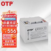 OTP ups不间断电源蓄电池 12V38AH 应急电源 通信设备 光伏蓄能 直流屏 UPS蓄电池 ERB38 -12