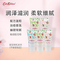 Cath Kidston 英国品牌普罗旺斯护手霜30g*5支清爽便携男女通用 普罗旺斯5单支（散装随机）