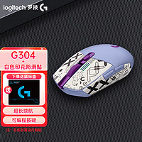 logitech 罗技 G）G304 无线游戏鼠标  自定义宏编程压枪鼠标  G304紫色+白色印花集防滑贴