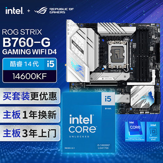 ASUS 华硕 ROG  B760 小吹雪D4主板+英特尔(intel)i5 14600KF CPU 主板+CPU套装