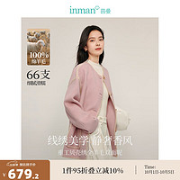 茵曼（INMAN）100%羊毛美拉德双面呢外套2024冬女装洋气高级感毛呢大衣上衣 深粉红 M