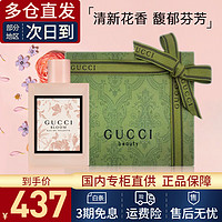 移动端、京东百亿补贴：GUCCI 古驰 香水竹韵女士淡香水持久清新 花悦绮梦栀子花罪爱 生日礼物女友 花悦淡香水50ml