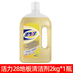 Power28 活力28 地板清洁剂 大桶 2kg