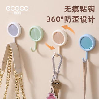 ecoco 意可可 旋转挂钩粘胶强力承重免打孔粘贴墙壁墙上浴室卫生间厨房无痕粘钩 混色款4个装（可360°旋转）