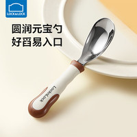 LOCK&LOCK 婴儿辅食勺一岁以上宝宝勺子316不锈钢儿童自主进食学吃饭训练勺 布朗棕