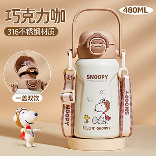 史努比（SNOOPY）双饮儿童保温杯吸管直饮两用水杯316不锈钢宝宝学生上学杯子