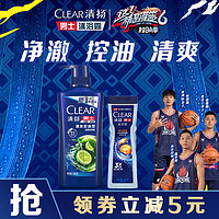 CLEAR 清扬 男士洗发沐浴套装活力运动型沐浴露200g+清爽控油洗发水500g