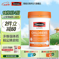 Swisse 斯维诗 儿童多维矿物质咀嚼片 橙子味 120粒