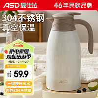 ASD 爱仕达 RWS20P4WG-W 保温壶 2L 纯净白